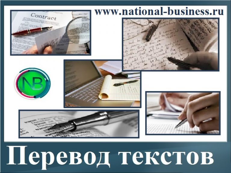 Работа в интернете перевод текстов отзывы о работе Работа в интернете перевод текстов отзывы о работе
