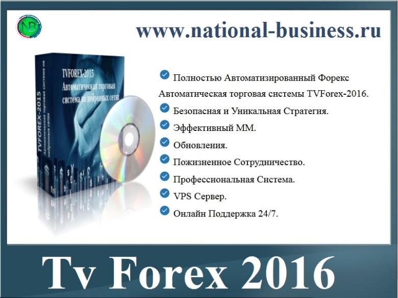 tv-forex-2016 скачать